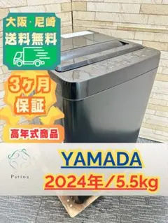 高年式】大阪・尼崎配送設置無料☆3か月保障☆YWM-T55LK☆OS120 - メルカリ