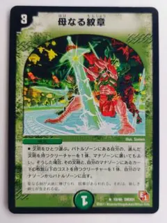 母なる紋章　初期　psa9 母なる紋章 初期 psa9 - メルカリ