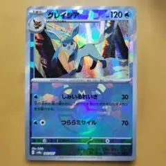 PSA10】ポケカ グレイシアex RR SV8a テラスタルフェス スカバイ