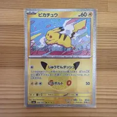 ピカチュウ 064/XY-P ポケモンパン プロモ ポケモンカード ポケカ