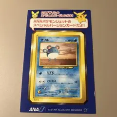 マリルANA 2000 プロモカード [美品] Pokemon 未剥がしのサムネイル