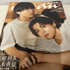 2026年最新】美しい彼 雑誌の人気アイテム - メルカリ