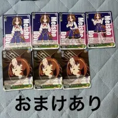 ヴァイスシュヴァルツ ウマ娘 メイショウドトウ 7枚セット