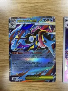 メガゲッコウガex RR MEGA 拡張パック ニンジャスピナー 022/083