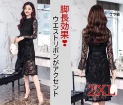 kr47 総レース ドレス 膝丈 長袖 ワンピース 脚長効果 フリル 黒 2XL
