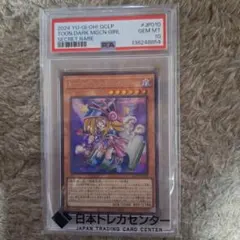 CGC10 遊戯王 ブラックマジシャンガール P4-01 レプリカ PSA10 - メルカリ