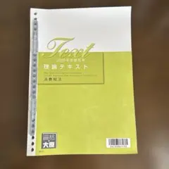2026年最新】大原 税理士 消費税の人気アイテム - メルカリ