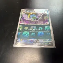 ポケモンカード ゴルバット マスターボールミラー