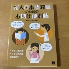 日本語教師教材　新品未使用 2025年最新】日本語教師の人気アイテム - メルカリ