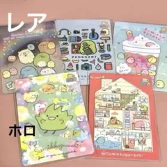 サンエックスユニバース あつめてカードコレクション カード すみっコ