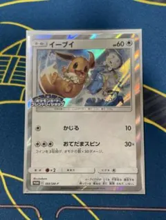 イーブイ ポケモンカードゲーム
