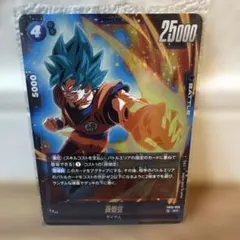 ドラゴンボール フュージョンワールド 孫悟空 SR⭐︎FB10-032 - メルカリ