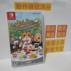 ［即日発送］ はむぱふぇ ハムスターのスイーツパズル switch スイッチ
