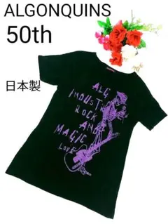 【美品】アルゴンキン 50thアニバーサリー Tシャツ 黒 ALGONQUINSのサムネイル