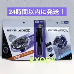 新品未開封】ベイブレードX UX-08 & UX- 09 2個セット - メルカリ