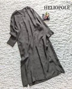 美品【HELIOPOLE】エリオポール　ウォッシャブルワンピース　日本製