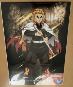 一番くじ 鬼滅の刃〜雷の兄弟〜煉獄杏寿郎 G賞 ポスターコレクション