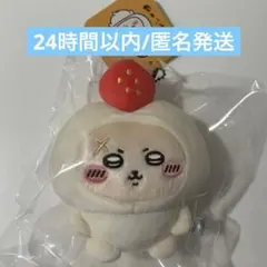 ちいかわ　みんなで仮装なマスコット　（いちご大福なラッコ）