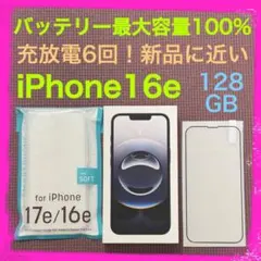新品近い バッテリー100% iPhone16e 128GB SIMフリー 本体 - メルカリ