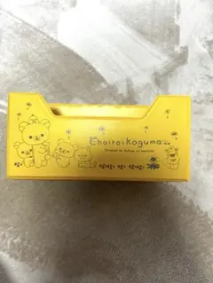 チャイロイコグマ レターケース