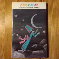 その世のどこか、蒼天のゆりかご アニメイト限定8P小冊子、特典