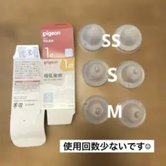 ピジョン 母乳実感 乳首 SS S M 各2個 合計6個セット まとめ売り