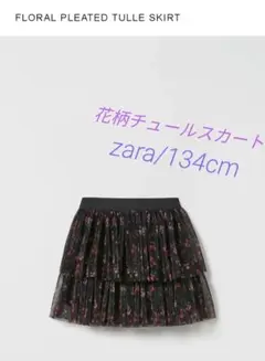 チュールスカート スカート