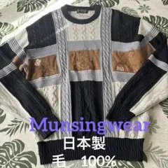 MunsingwearGrand Slam☆ケーブルセーター ☆日本製☆毛100