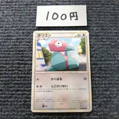 ポケモンカード トップサン ポリゴン 裏青 - メルカリ