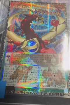 オッドアイズ・ペンデュラム・ドラゴン グランドマスターレア アジア版