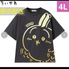 ちいかわ うさぎ Tシャツ 4L