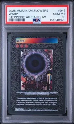 PSA10】村上隆 Kurage-bo - メルカリ