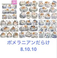 限定10枚！ レアパネル生地 無くなり次第終了です ポメラニアンパネル