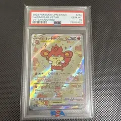 2026年最新】バオッキーvstar sar psa10の人気アイテム - メルカリ