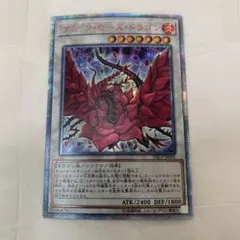2026年最新】ブラックローズドラゴン 20thの人気アイテム - メルカリ
