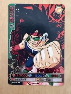 当時物 ドラゴンボールZ バーダック ミニカード - メルカリ