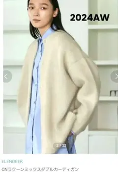 2025年最新】エレンディーク ラクーンカーディガンの人気アイテム