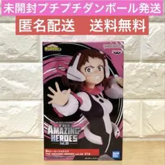 【未開封】麗日お茶子　THE AMAZING HEROES ヒロアカ　フィギュア
