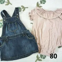 フリルデニムジャンスカ　襟付きロンパース　バースデイ　オールドネイビー　2セット