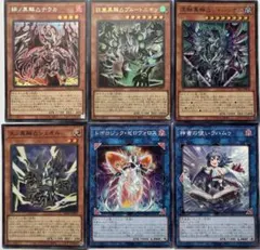 遊戯王 異解 デッキパーツ 6枚セット　ナラカ　プルートニオン　シェオル　異解