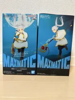 葬送のフリーレン MAXIMATIC フィギュア 2体セット