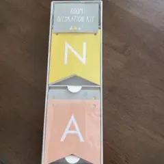 北欧風　アルファベットガーランド