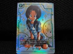 ドラゴンボールフュージョンワールド FB10-064 ビーデル SRパラレル
