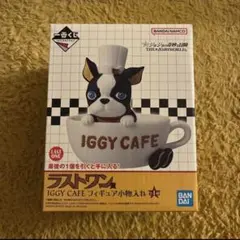ジョジョ 一番くじ ラストワン賞 イギー コーヒー フィギュア 小物入れ