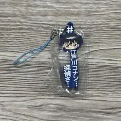 名探偵コナン キーホルダー 江戸川コナン