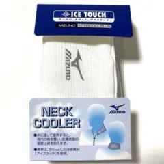 【新品】MIZUNO アイスタッチ ネッククーラー 首冷却 暑さ対策 日本製 白