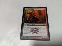 MTG ラクドスの哄笑者 foil プロモ