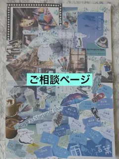 1000枚以上！デザインペーパー コラージュシート ARomantic様 - メルカリ