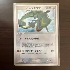_____のレックウザ PROMO ポケモンカードプレイヤーズクラブ PLAY… _____のレックウザ PROMO ポケモンカードプレイヤーズクラブ PLAY