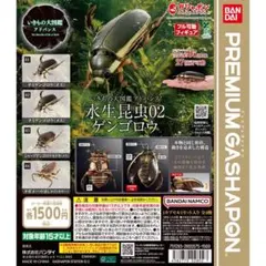 いきもの大図鑑アドバンス 水生昆虫02 タガメ - メルカリ